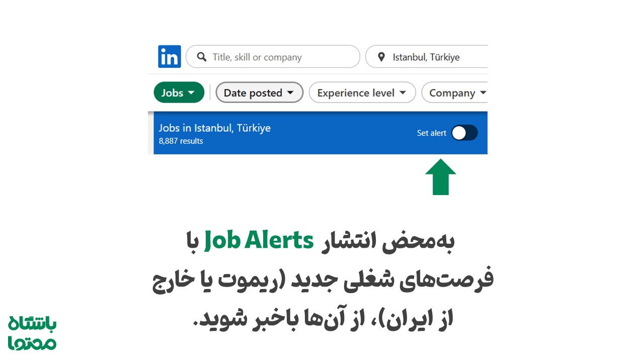 جستجوی شغل در لینکدین