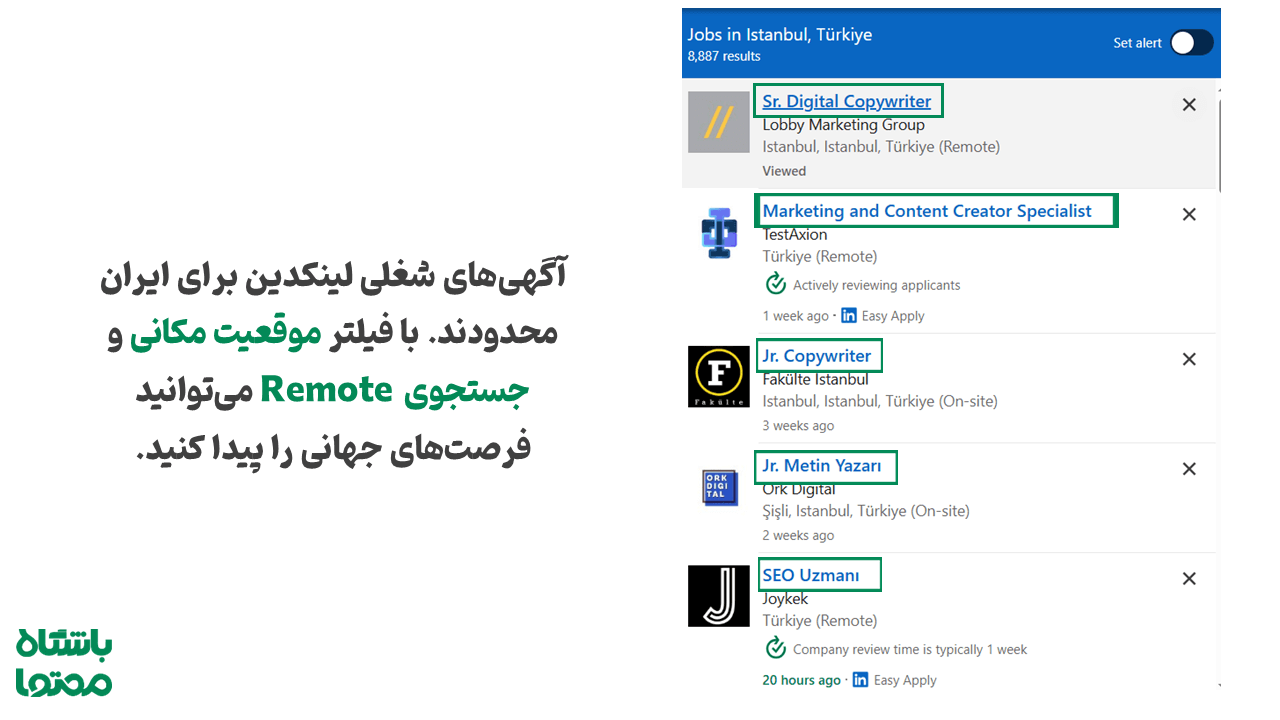کاریابی در لینکدین