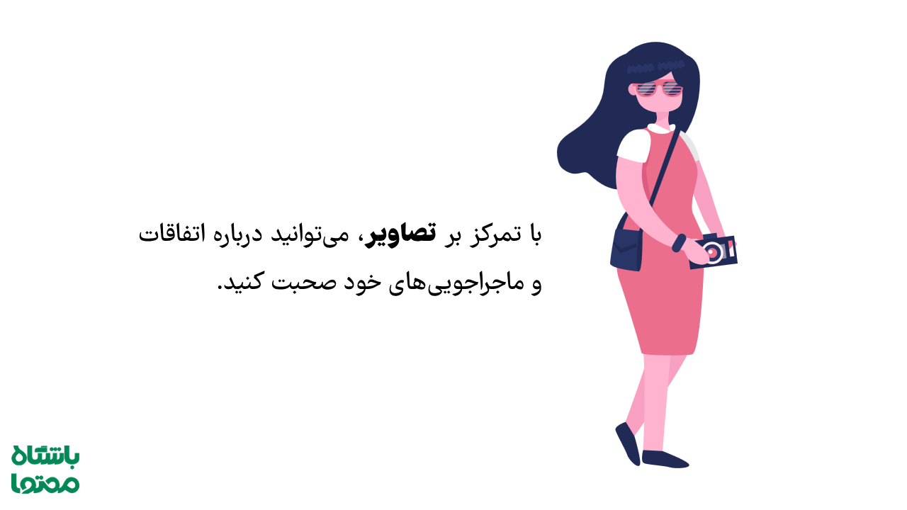 بلاگر سفر