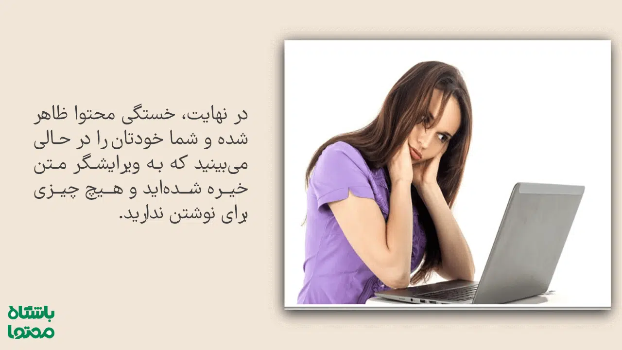 سایت تولید محتوا رایگان