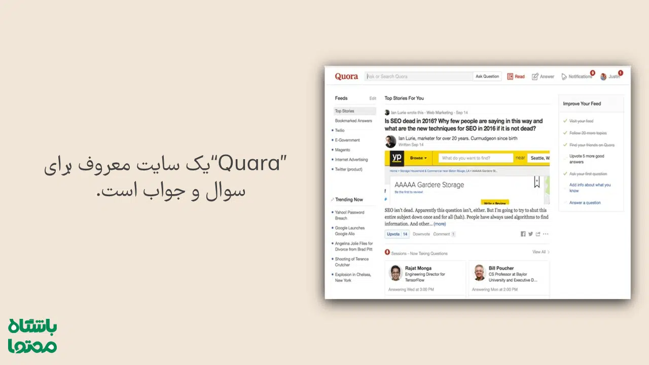 سایت ایده برای تولید محتوا