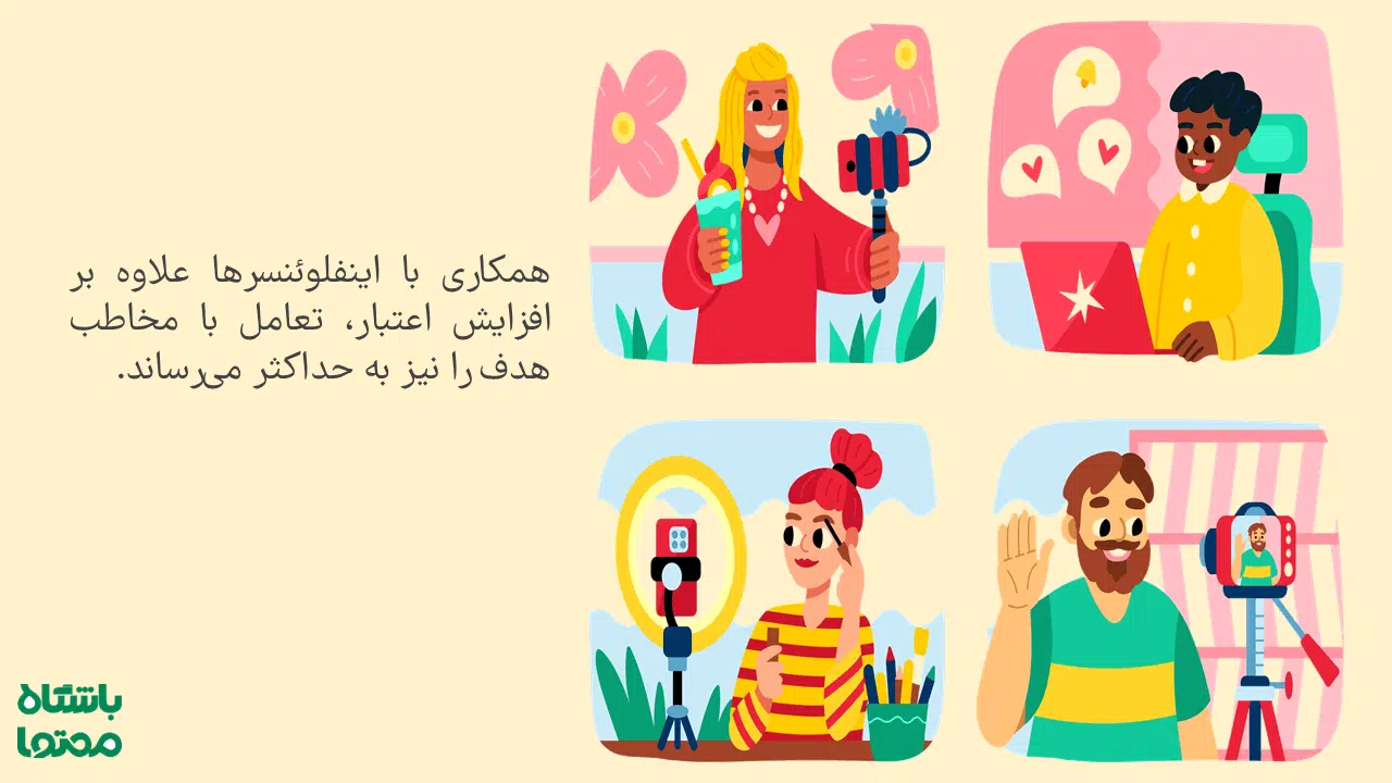 بهترین پیج های تولید محتوا در اینستاگرام