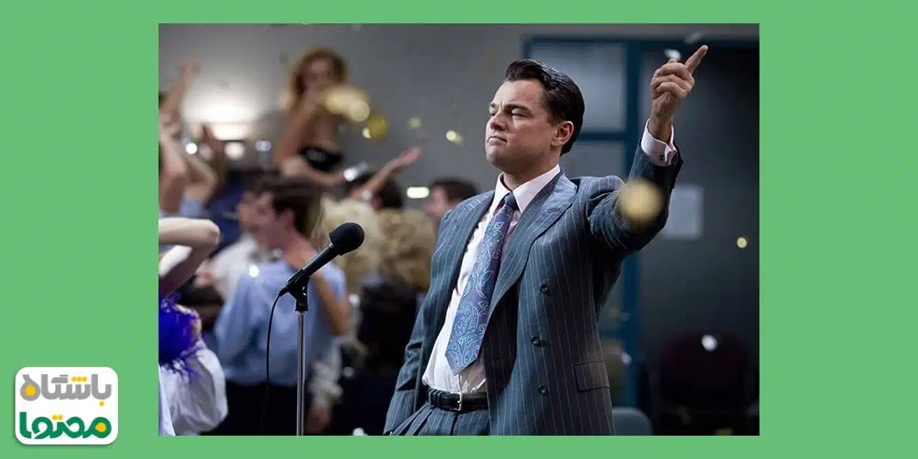 گرگ وال استریت