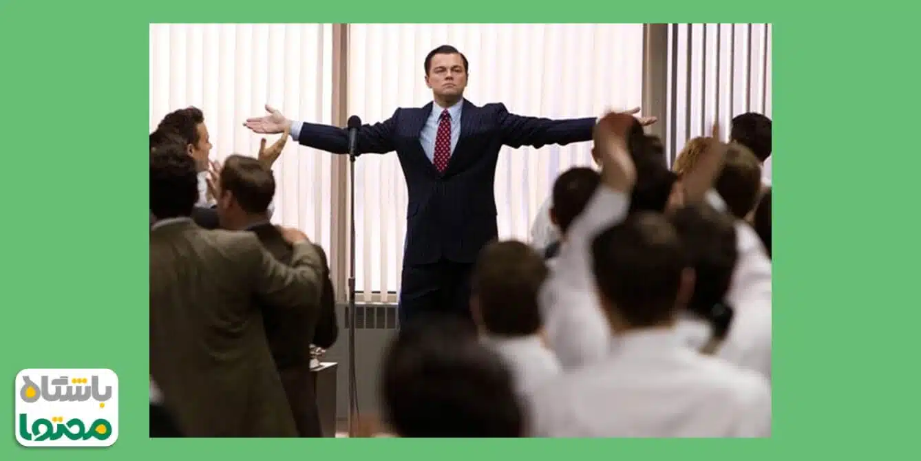 گرگ وال استریت