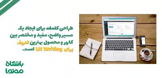 یو ایکس رایتینگ
