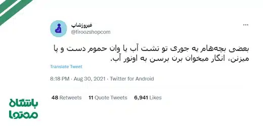 استراتژی محتوا در توییتر