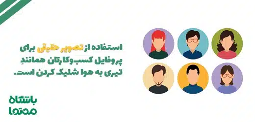 پروفایل توییتر