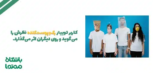 توییتر مارکتینگ