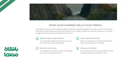 ابزار تحلیل توییتر