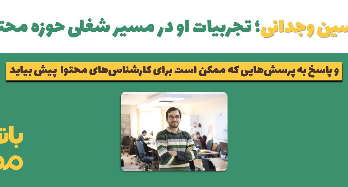 حسین وجدانی