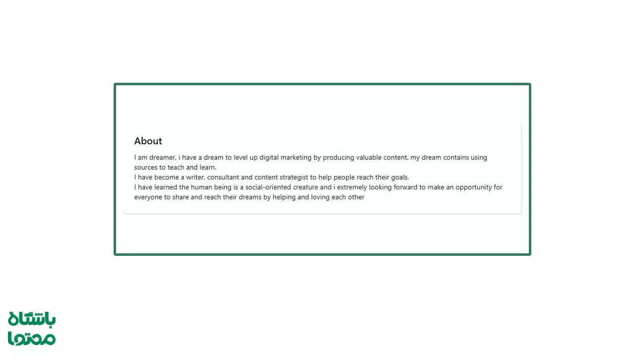 مثال خلاصه لینکدین