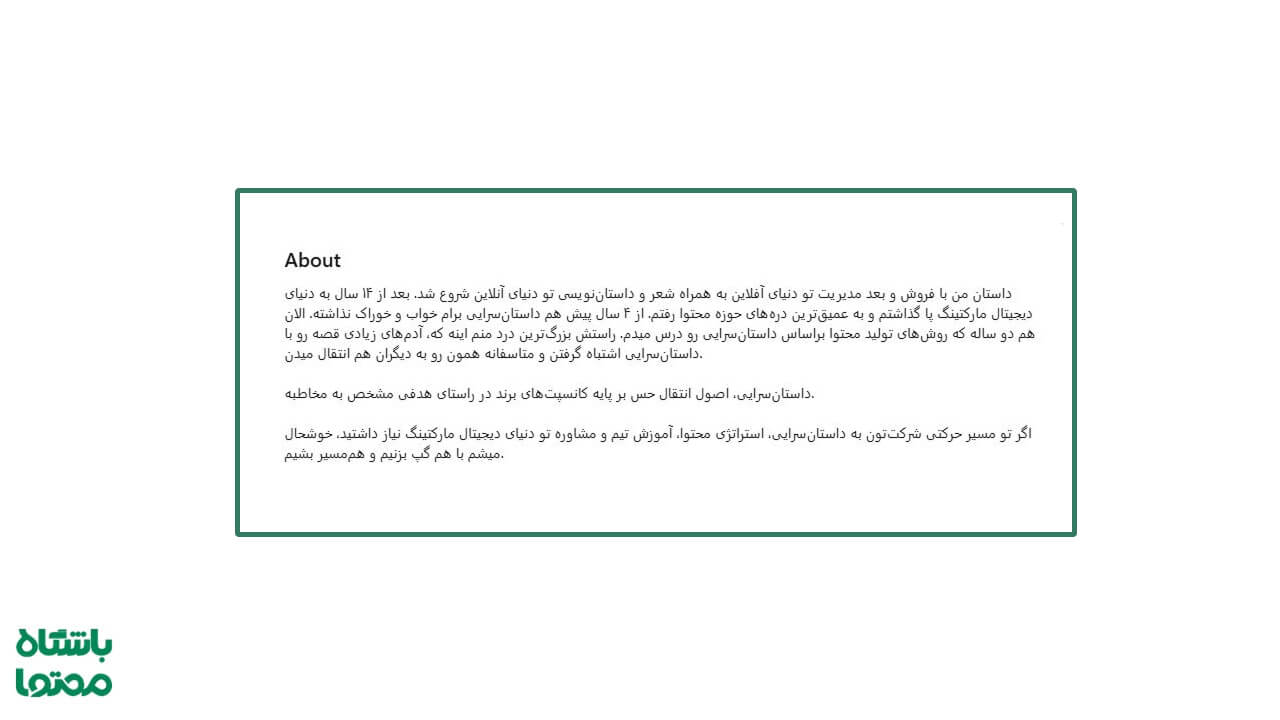 مثال خلاصه لینکدین