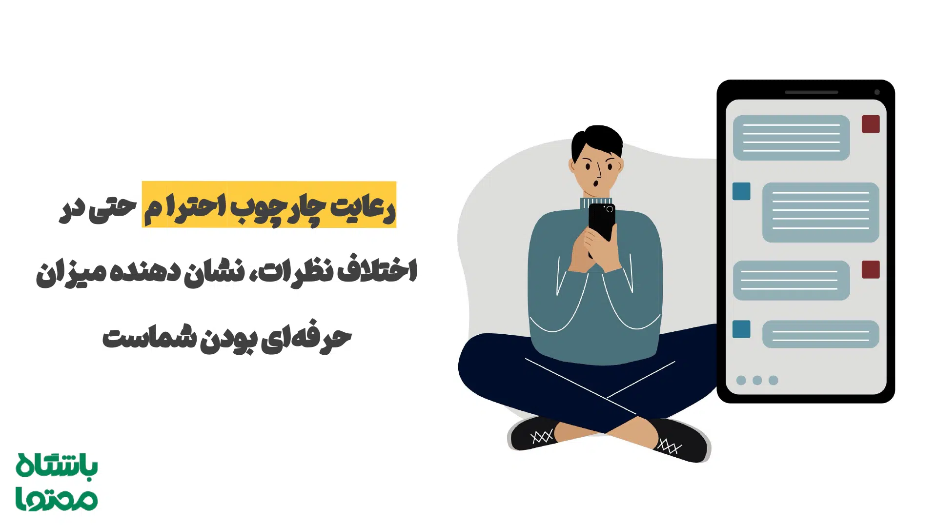 نحوه ارتباط‌گیری در لینکدین