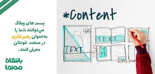 انواع تولید محتوای متنی چیست؟​​