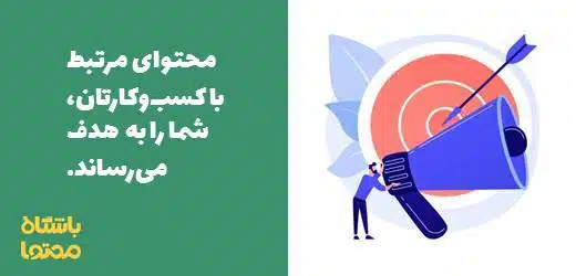 نقشه محتوا