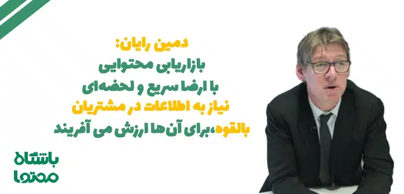 نقشه راه بازاریابی محتوایی