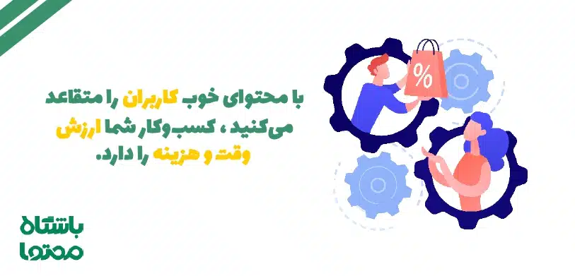 تولید محتوای نوشتاری