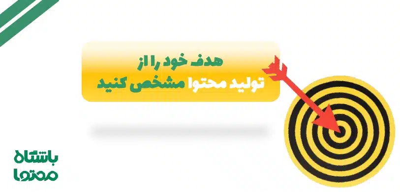 تولید محتوای نوشتاری