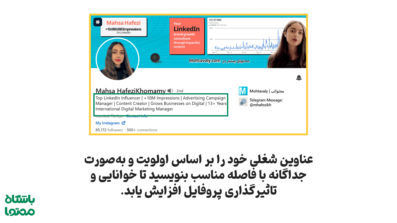 نمونه راه‌اندازی لینکدین حرفه‌ای 