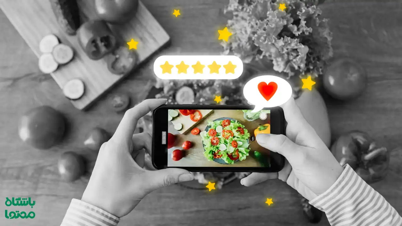 فردی در حال عکاسی از سالاد رنگارنگ با موبایل، همراه با نماد قلب و ستاره‌های رضایت در فضای آشپزخانه