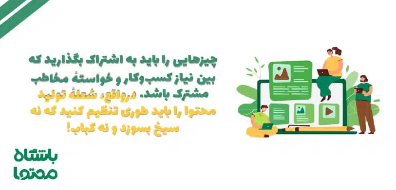 استراتژی تولید محتوا در اینستاگرام