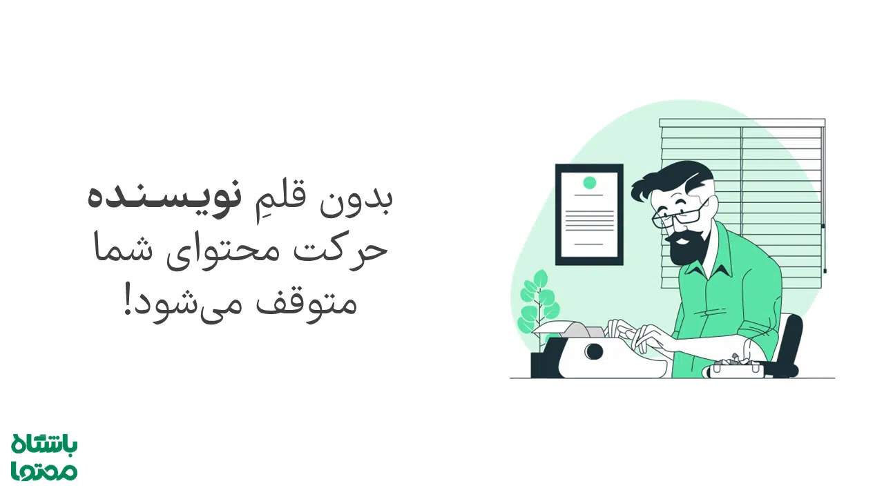 کمیته تولید محتوا