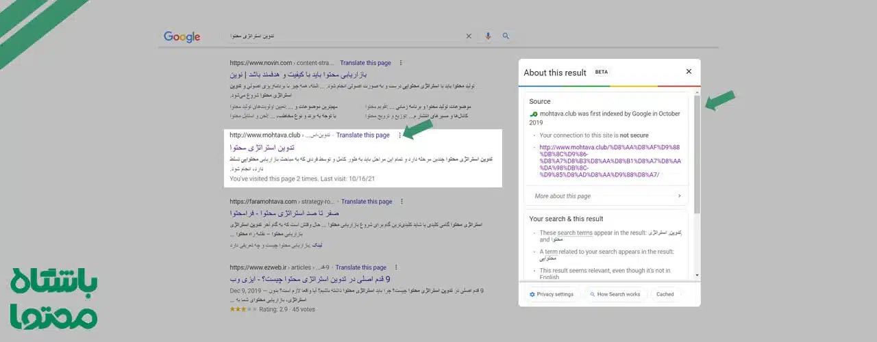 الگوریتم About this result