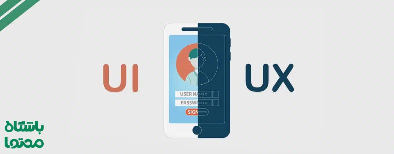 نقش طراحی و تولید در ارائه یک محتوای مناسب​