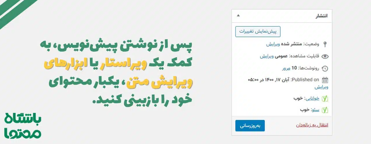 تقویم محتوا در بازاریابی محتوا