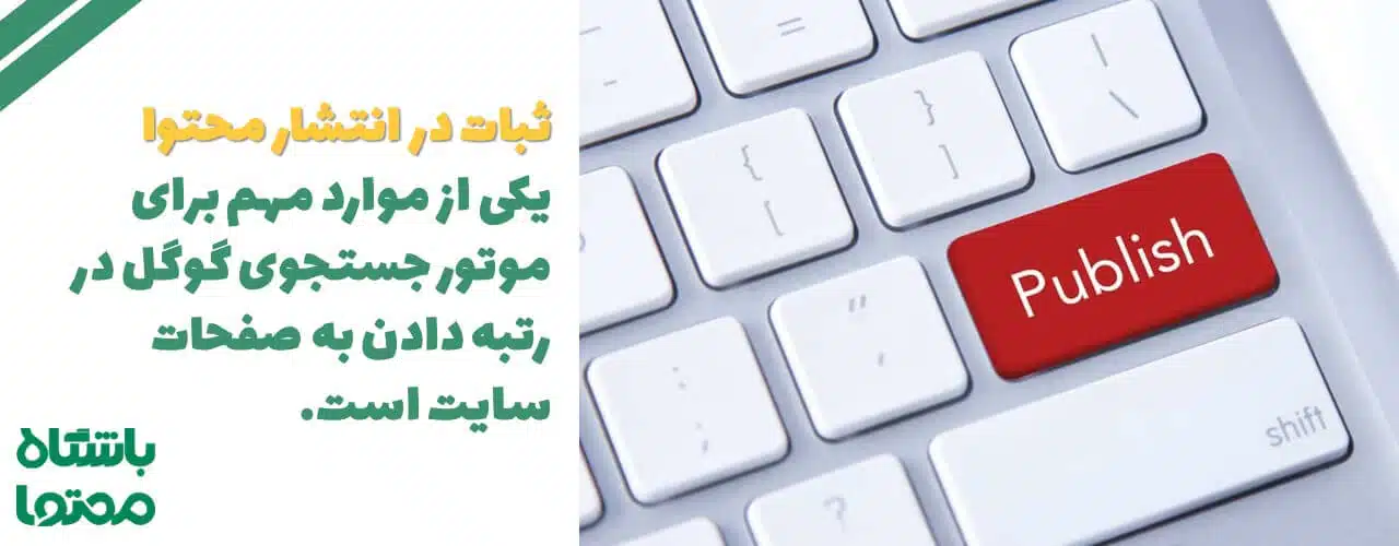 استراتژی بازاریابی محتوا