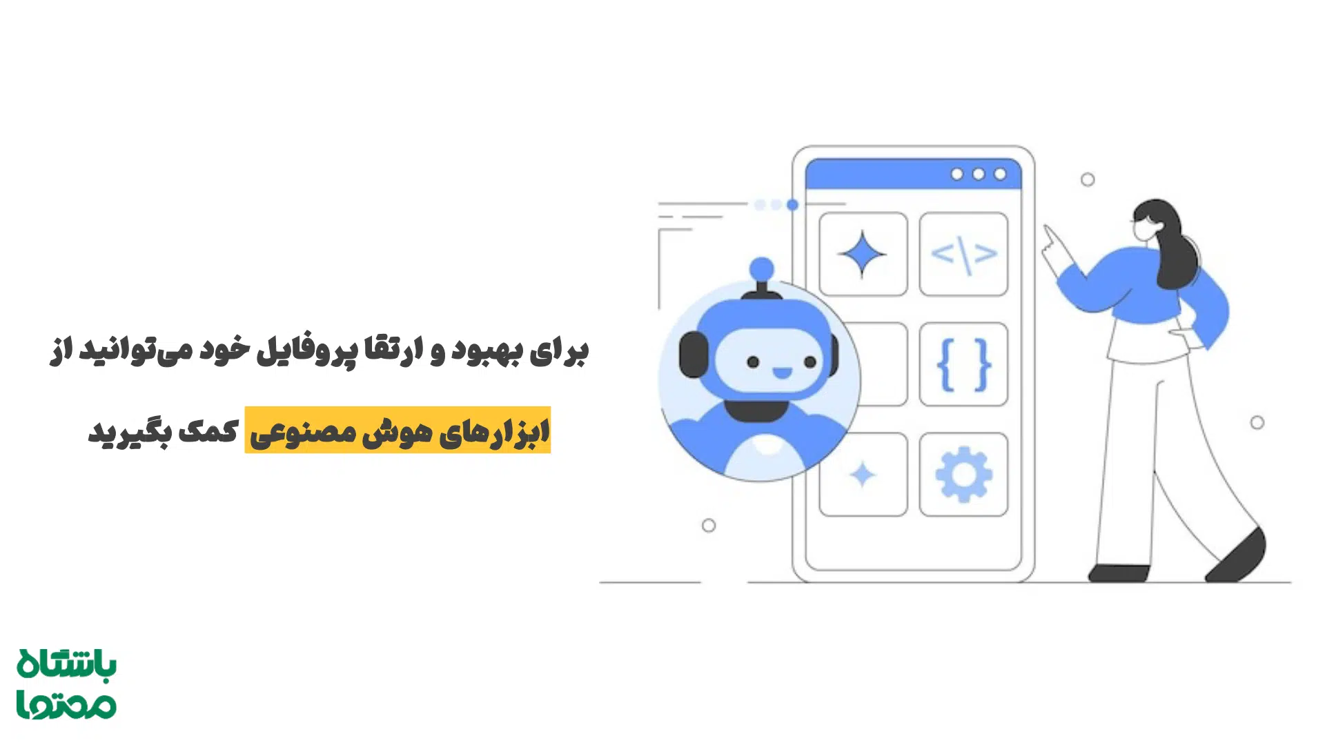 جذب فالوور در لینکدین