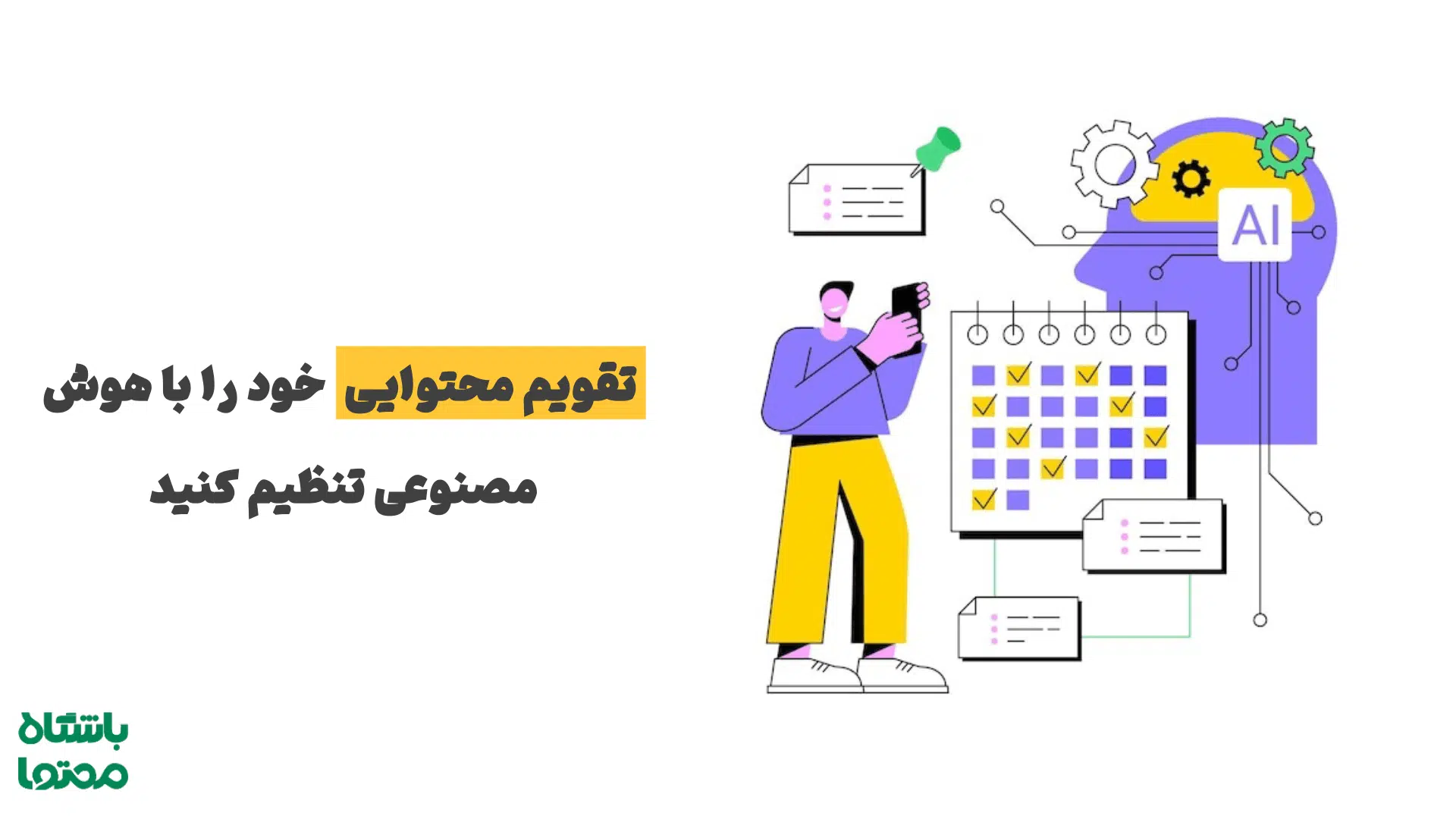 بهترین زمان پست گذاشتن در لینکدین برای جذب فالوور