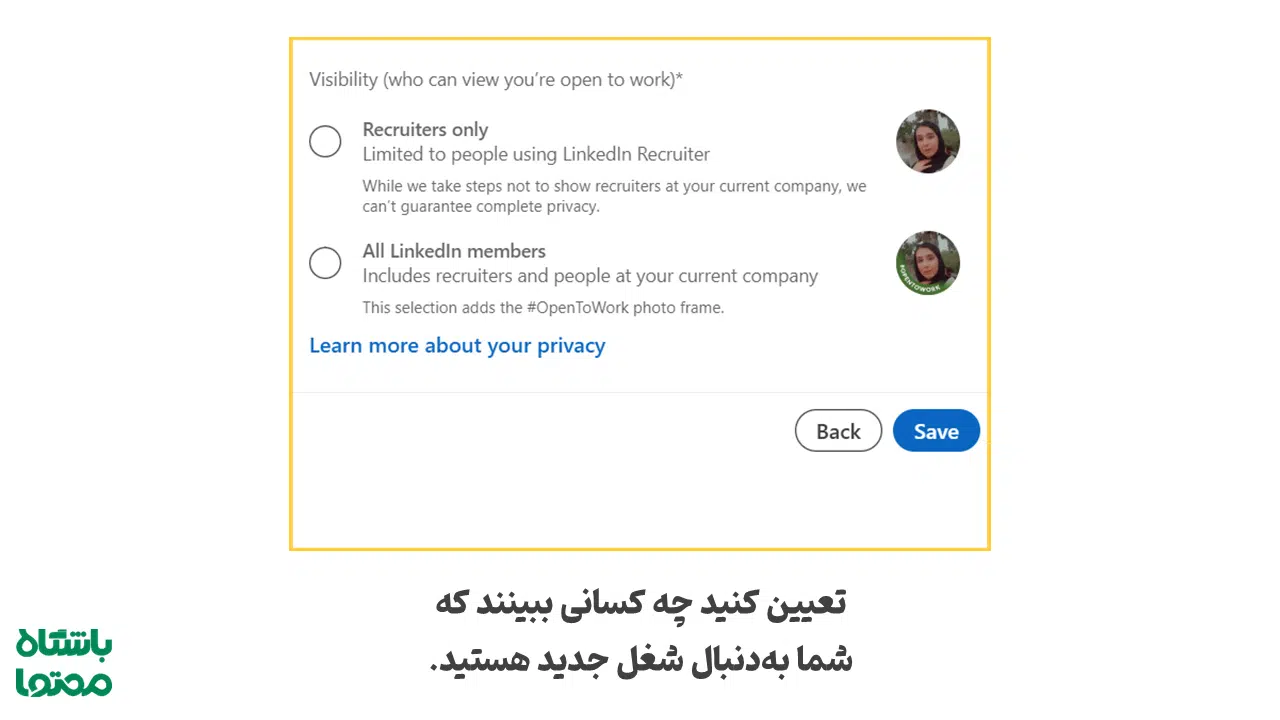 Open to Work در لینکدین