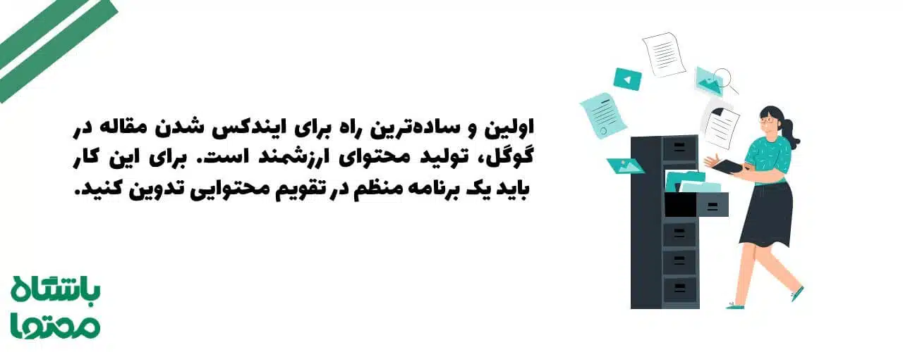 ایندکس
