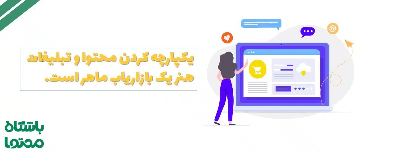 محتوای صوتی