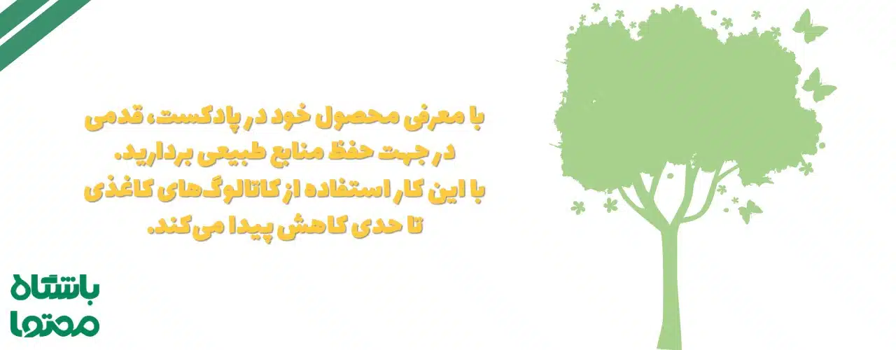 محتوای صوتی