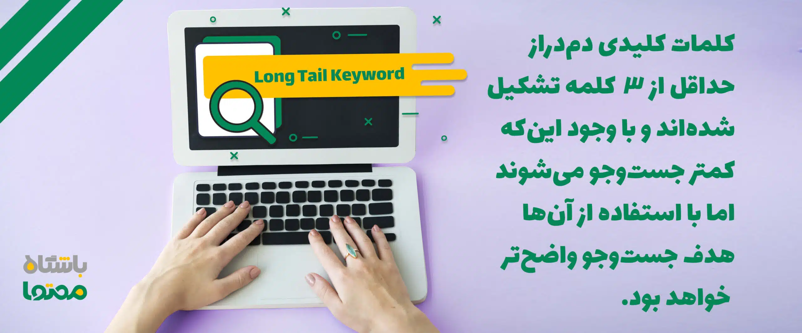 محتوای همیشه سبز چیست؟ آشنایی با مفهوم Evergreen Content