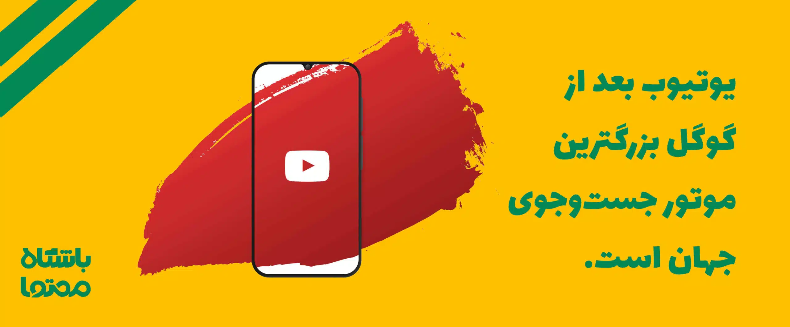 تولید محتوای ویدیویی