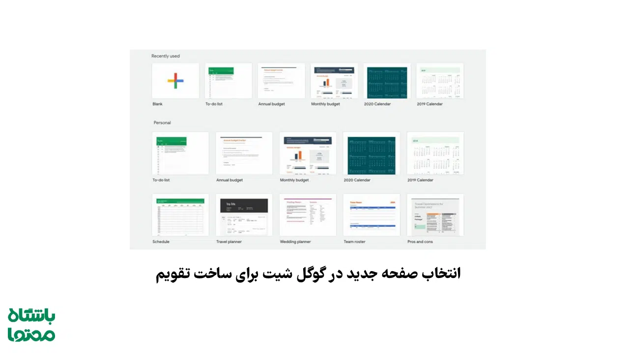 ساخت تقویم محتوایی اینستاگرام (مرحله 1)