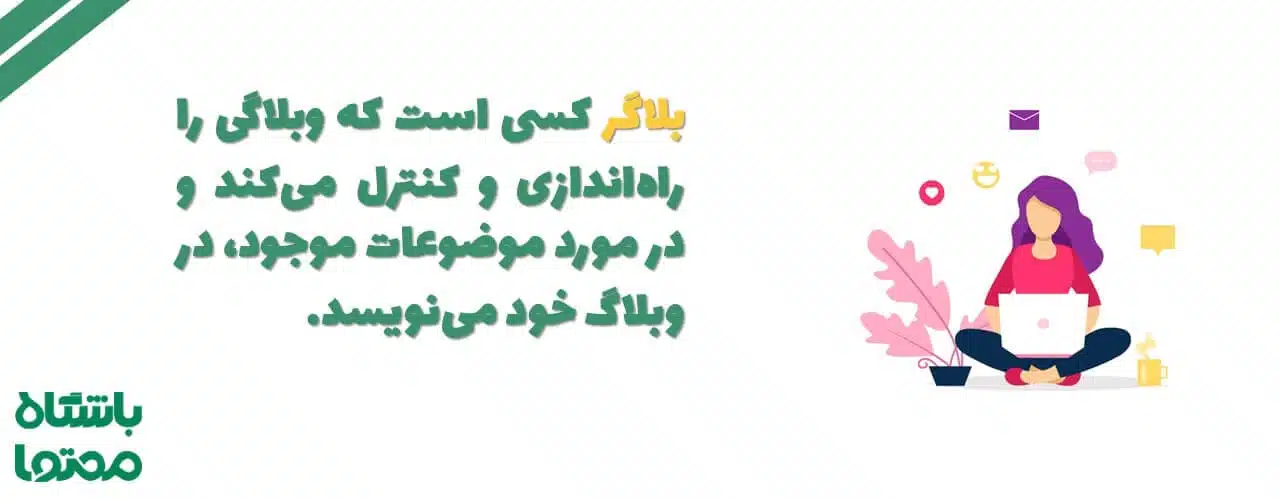 تفاوت بلاگر و اینفلوئنسر