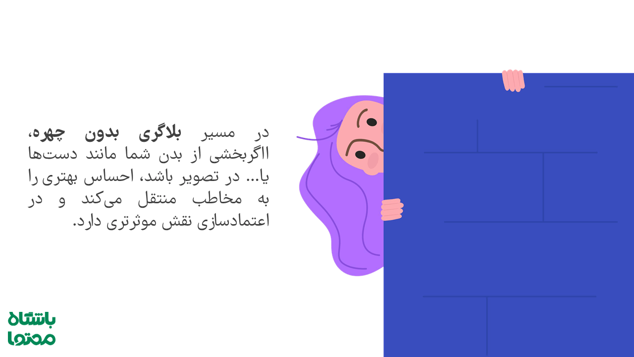 ایده‌های خلاقانه برای بلاگری بدون چهره در اینستاگرام