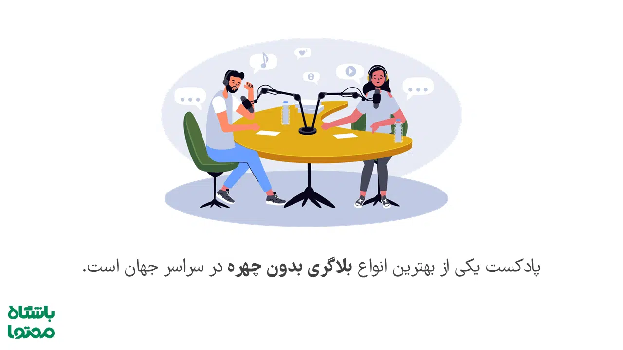 درآمد بلاگری بدون چهره