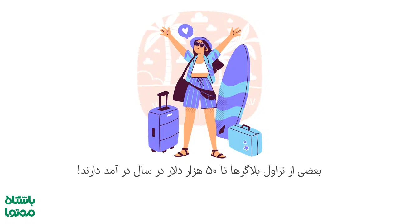 اپلیکیشن بلاگری