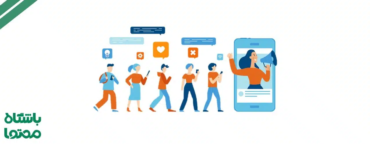 کمپین اینفلوئنسر مارکتینگ