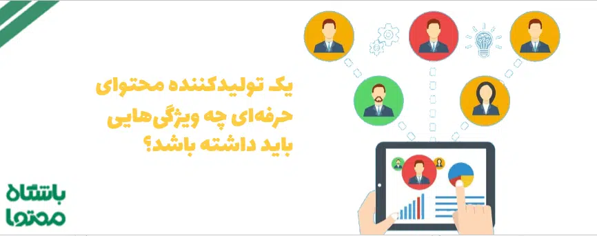 برون سپاری تولید محتوا