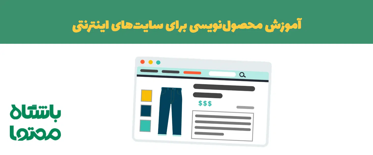 محصول نویسی