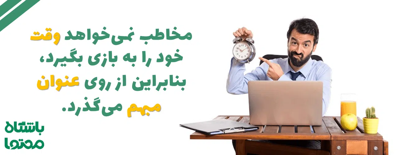  عنوان جذاب برای تولید محتوا