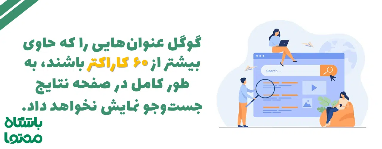  تکنیک های عنوان نویسی