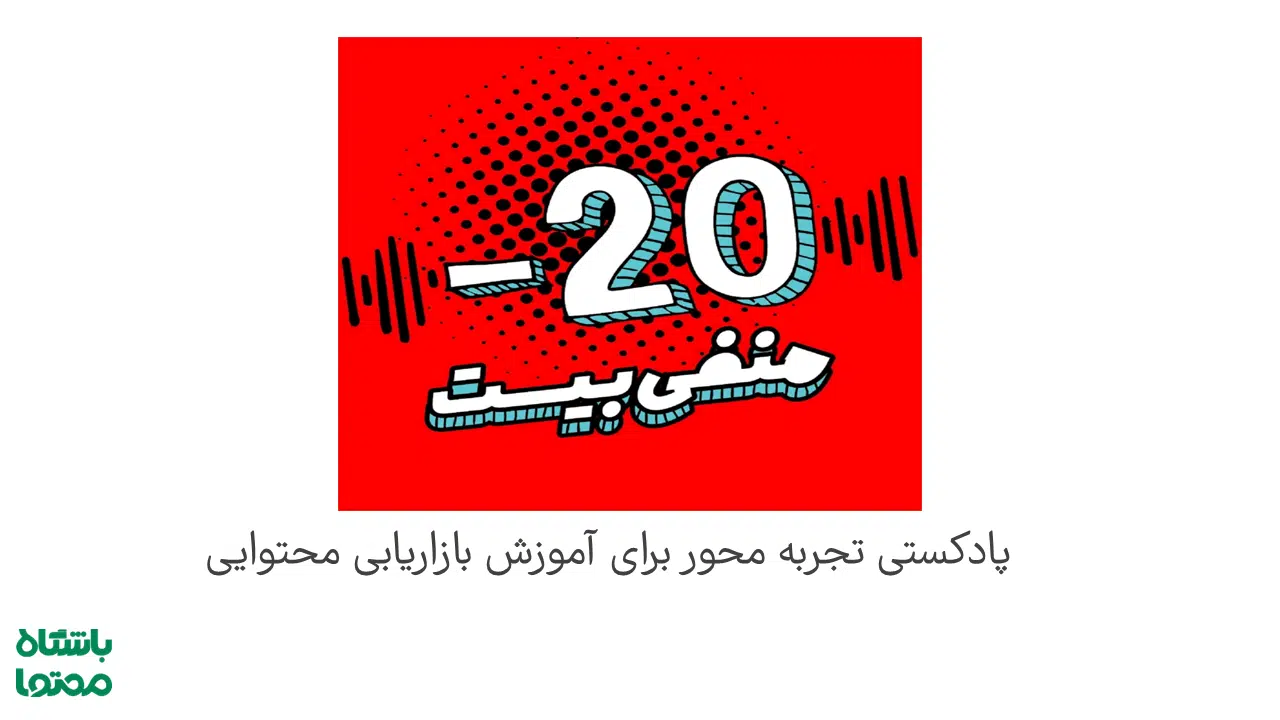 آموزش بازاریابی محتوایی