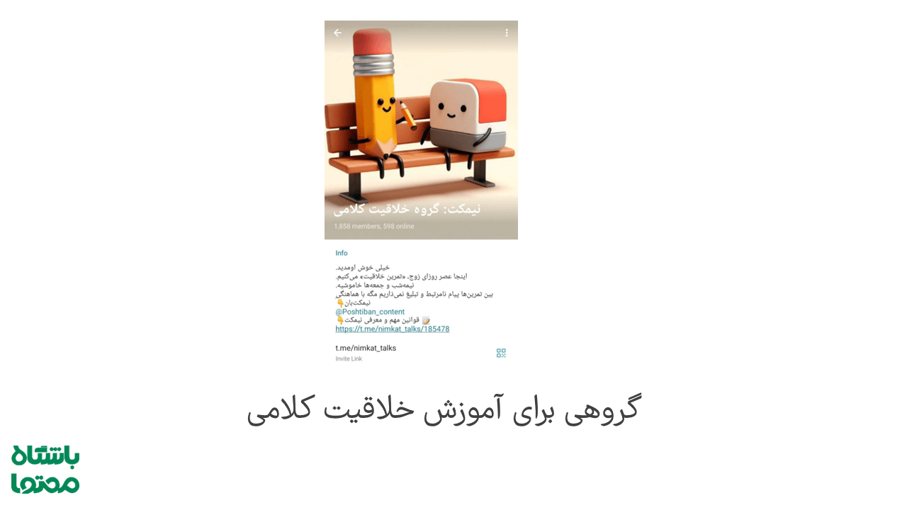 آموزش رایگان بازاریابی محتوایی